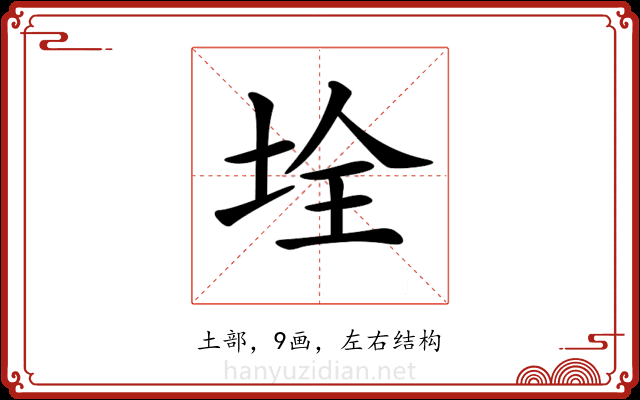 𡋄 𡋄