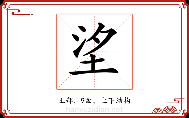𡋆