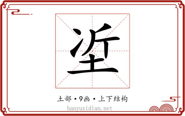 𡋈