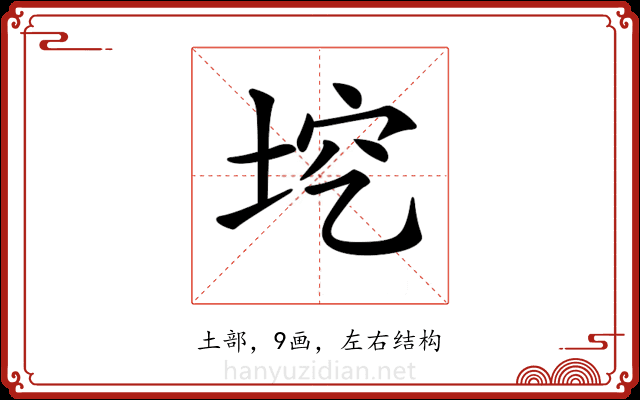 𡋉
