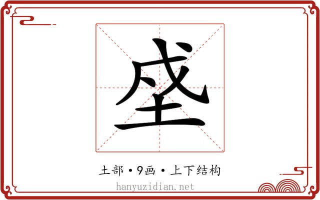 𡋊