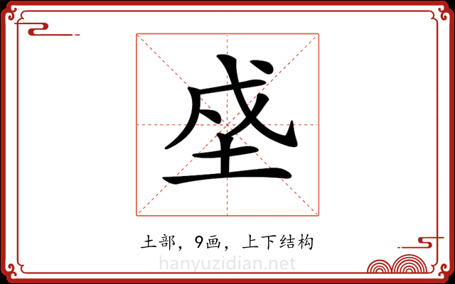 𡋊