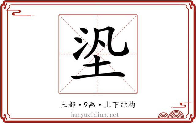 𡋋