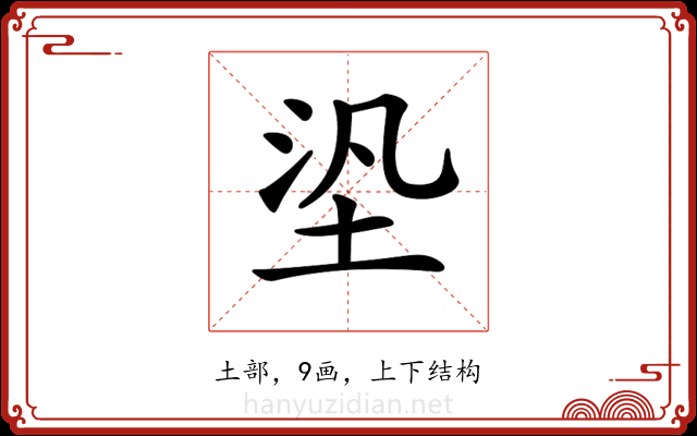 𡋋
