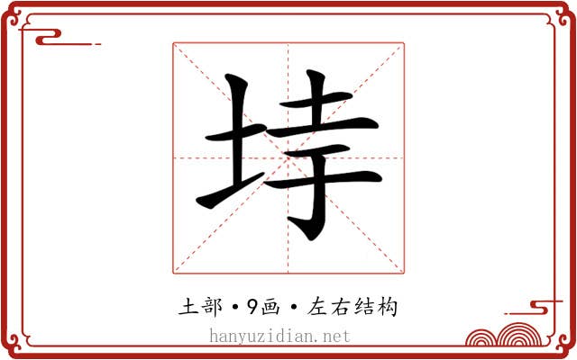 𡋌