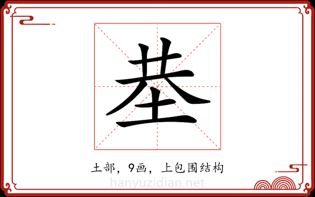 𡋍