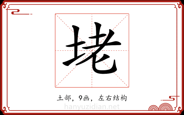𡋎