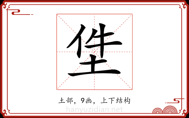 𡋚