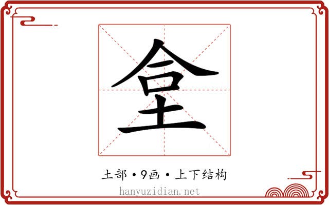 𡋛