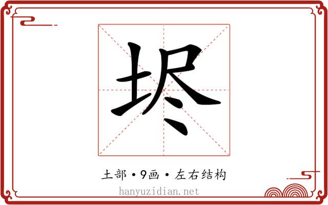 𡋤