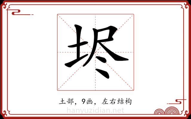 𡋤