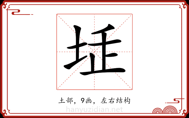 𡋨