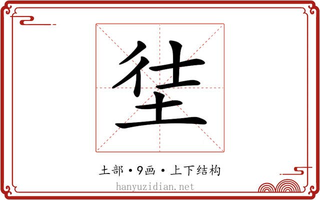 𡋩