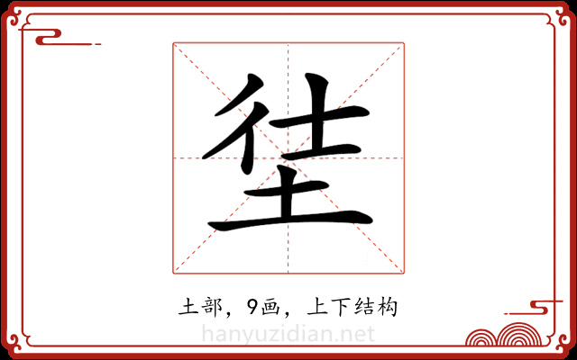 𡋩