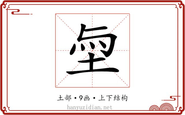 𡋬
