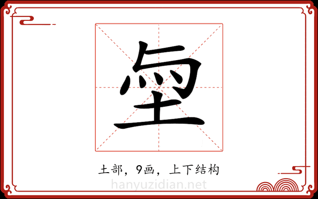 𡋬