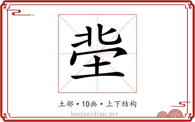 𡋭