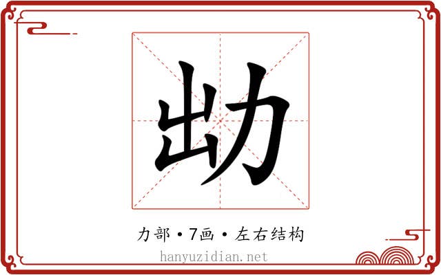 㔘