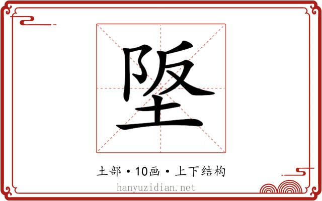 𡋴