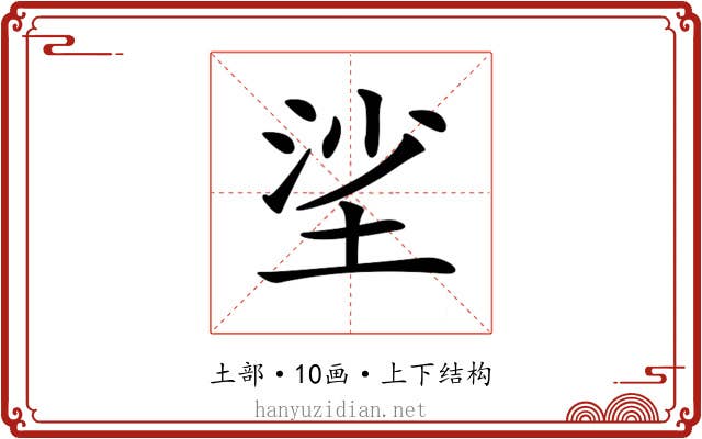 𡋷