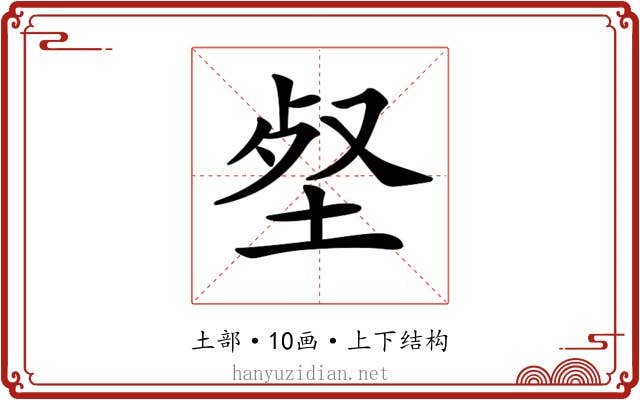 𡋹
