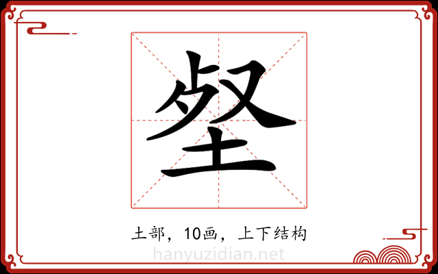 𡋹