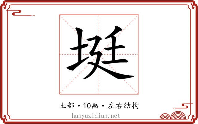 𡋺
