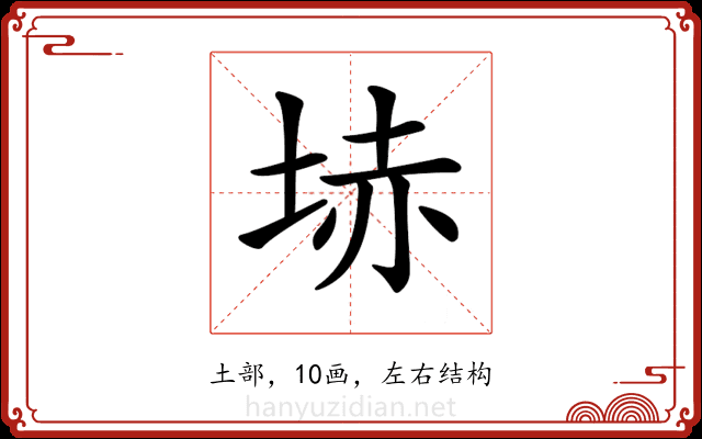 𡋽