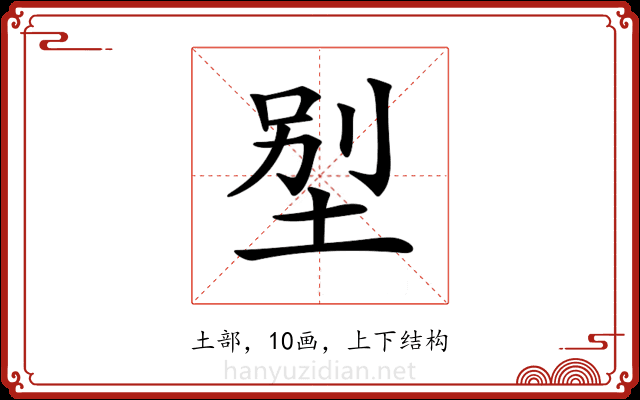 𡋾