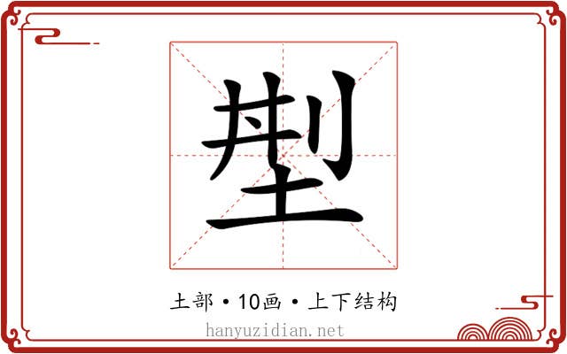 𡌁