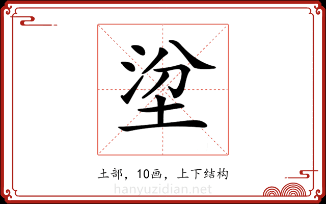 𡌂