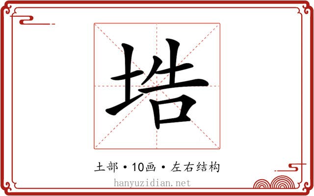 𡌃