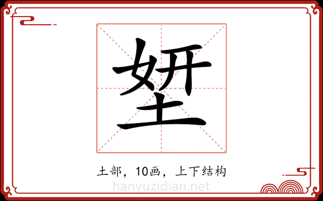 𡌎