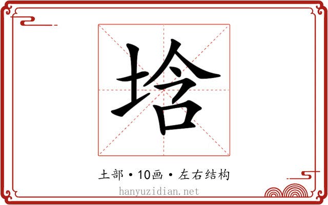 𡌢 𡌢
