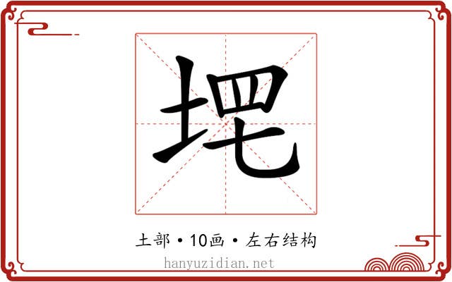 𡌣