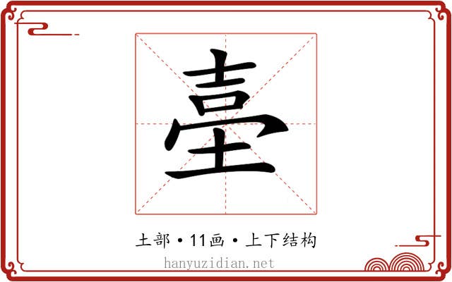𡌬