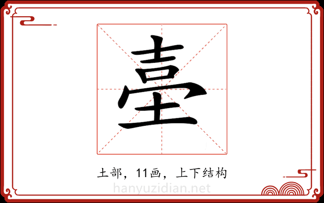 𡌬