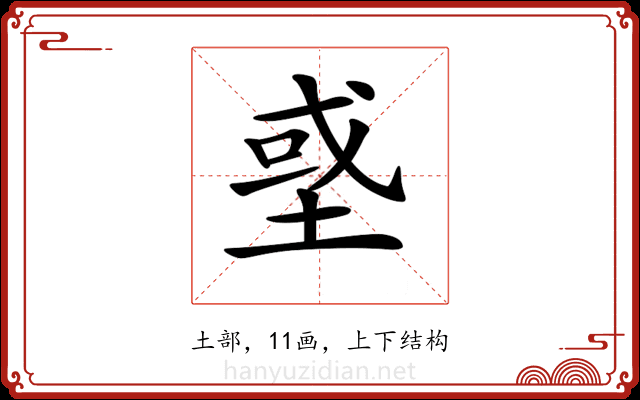 𡌳 𡌳
