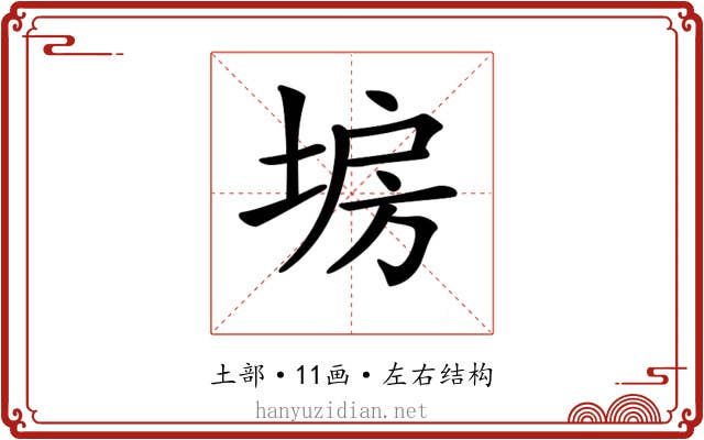 𡍀