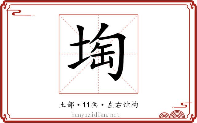 𡍒 𡍒