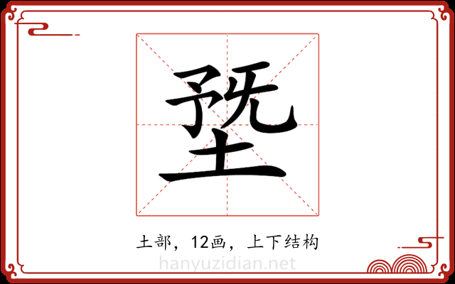 𡍳