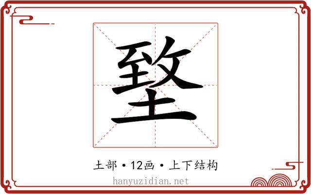 𡍶