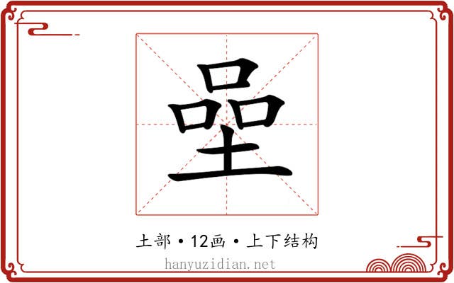 𡍸