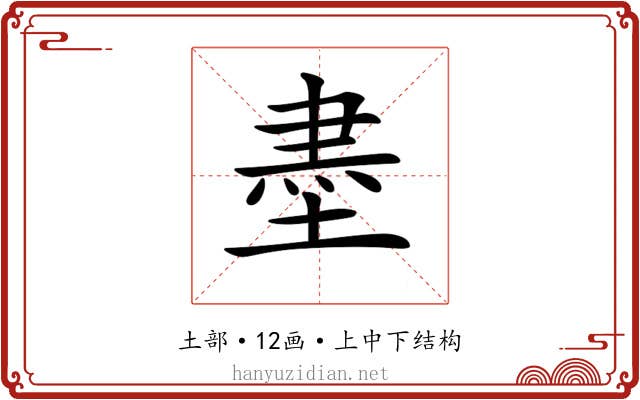 𡎀