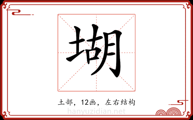 𡎁