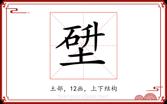 𡎂