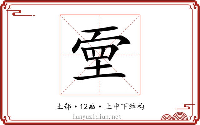 𡎄