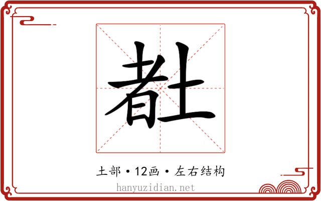 𡎉
