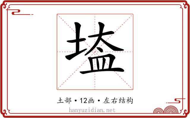 𡎌