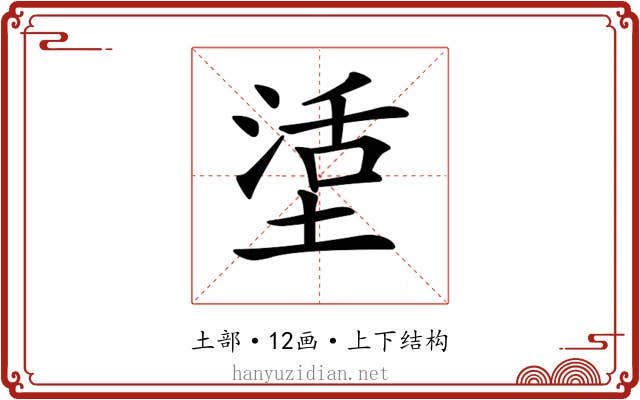 𡎒